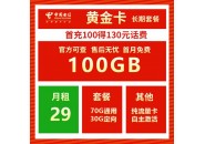 纯流量卡是真的吗，在哪里可以买正规的纯流量卡