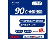 19元通用流量最多的是哪种卡，月租19元的流量卡
