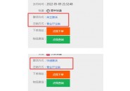 快递员激活手机卡安全吗，京东送的电话卡必须现场激活