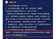 激活首月月租及套餐内容按天折算什么意思，关于流量卡首月月租解析