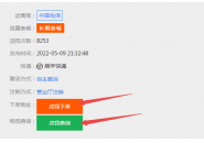 网上申请手机卡怎么查物流信息，流量卡发货查询