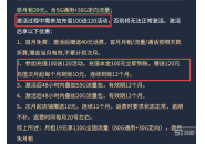 网上流量卡首充可靠吗，流量卡参加首充后才可以享受优惠吗？