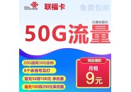 还有月租9元的手机卡吗，月租9元的电话卡免费申请