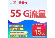 联通青春卡，联通青春卡套餐详细介绍