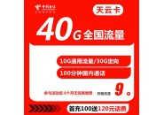 电信9元卡怎么办理，电信9元卡免费申请官网