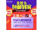 电信2022年流量卡，电信金梦卡免费申请入口