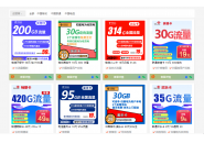 29元电信天网卡，电信天网卡免流APP有哪些