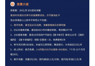 19元流量卡推荐，电信心梦卡19元105G套餐