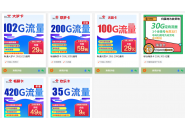 联通最新套餐表2022：联通大梦卡、联通联梦卡
