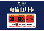 一个月130g流量，这款套餐我怕你根本用不完！