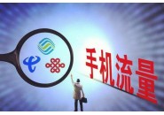 流量卡充值怎么充，线上申请的流量卡怎么充值