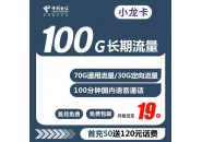 电信小龙卡怎么样，电信小龙卡套餐详情介绍