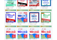 流量卡推荐！竞合期间还有哪些流量卡可以申请？