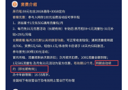 长期套餐一般是多久，移动套餐长期有效是终身吗?