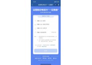 您名下办了多少张手机卡啦？