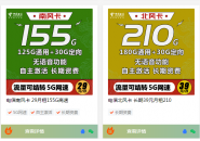 只上网的卡有哪些，电信这几款纯流量卡千万别错过？