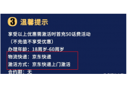小调查：你申请的流量卡，快递员派件时让你激活并充话费了吗？
