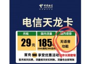 手机卡为什么要关闭语音功能？看完这篇文章瞬间就懂了！