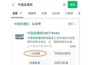 你的手机注册了多少互联网账号？赶快通过这个功能查询一下吧