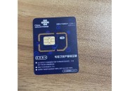 为什么全网都在说要抵制物联卡？