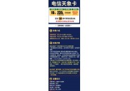 流量卡就该这么选，用起来性价比真的超高！