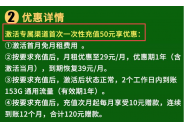 开卡还要进行首充，你买的流量卡有这个要求吗？