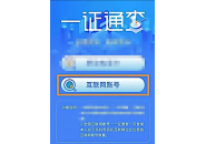 注册手机号=出卖自己？教你一抬查询手机号注册的APP软件？