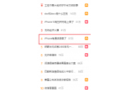 你知道吗？苹果手机的通话录音来了！