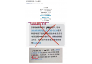 电信诈骗又盯上学生了？收到这条短信请删掉！