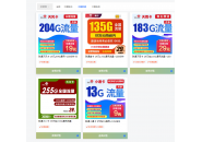 适合学生用的手机卡套餐，这几种都可以办理！