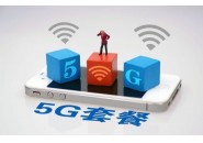 中国移动发布5G-A体验套餐包，最贵月租299元!
