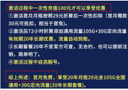 首月免月租，第一个月免月租的卡有哪些？