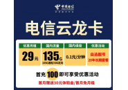 移动套餐如何改低套餐，说一说我的经验！！