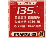 办流量卡要问什么？记住这“三问三不问”！