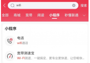 快自查一下，你的联通APP开通wifi电话了吗？