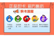 网上买卡一直审核不过的原因？