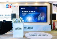 深圳电信发布 5G-A 场景体验尊享权益，这三种人群可以申请体验！