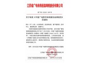 广电也开始携号转网了！中国广电携号转网服务自律规范