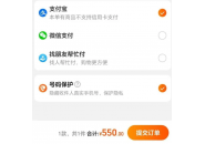 淘宝正式宣布接入微信支付！