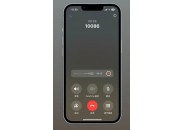 iPhone终于支持通话录音了，附：支持机型