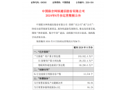 中国联通8月运营数据：联通“大联接”用户累计10.91亿户