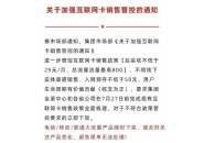 手机流量卡整改后，你还会买吗？