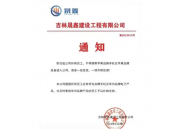 吉林某公司：禁止带苹果设备进入公司，违反者开除！