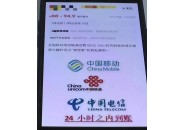 充话费也可能涉嫌洗钱，当心成“电诈工具人”！