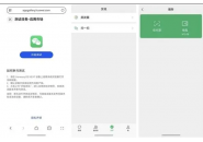 鸿蒙版微信开启内测，将上线聊天记录迁移功能！