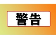 帮别人办理手机卡到底违不违法？