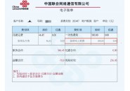 外地机主在北京办宽带被多收200元？联通客服回应！