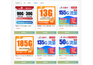 联通有哪些套餐比较实惠？这四款套餐强烈推荐！