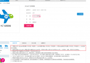 听劝！8元保号套餐一定要考虑清楚后再办！