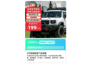 中国卫通推出卫星互联网套餐，199元/天！